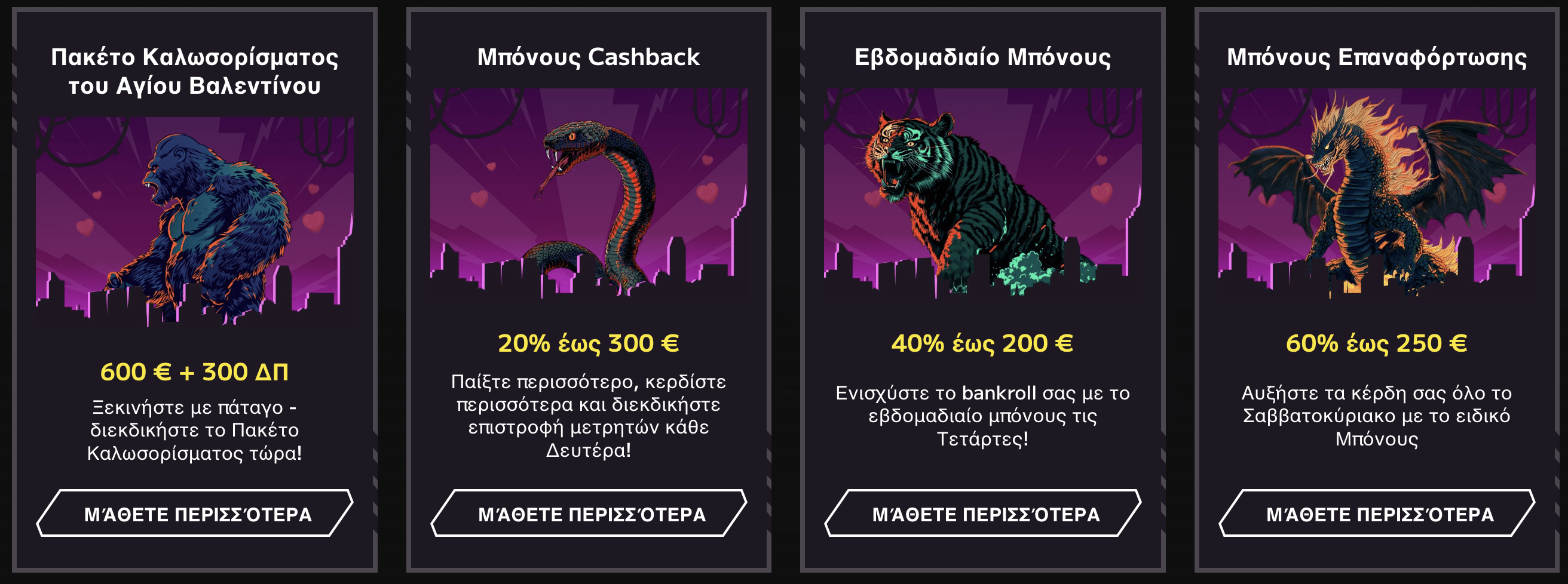 Προεπισκόπηση μπόνους  Wild Tokyo casino 