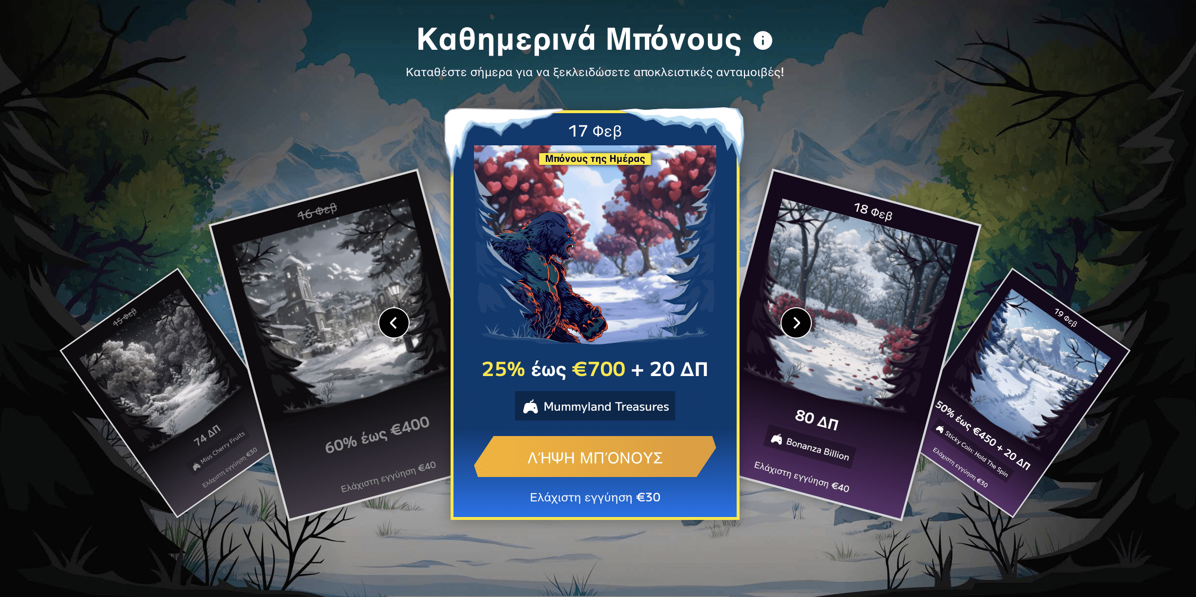 
Προεπισκόπηση μπόνους  Wild Tokyo casino #4