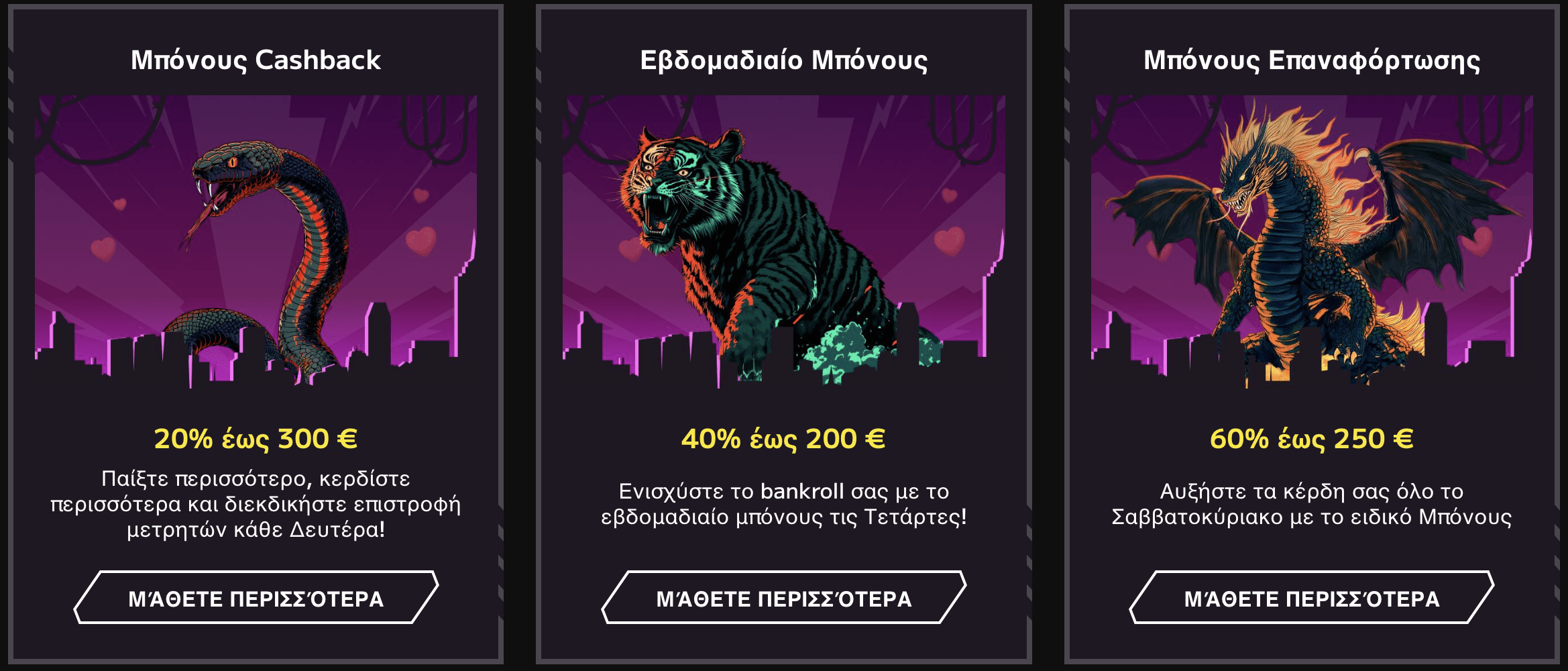 
Προεπισκόπηση μπόνους  Wild Tokyo casino #3