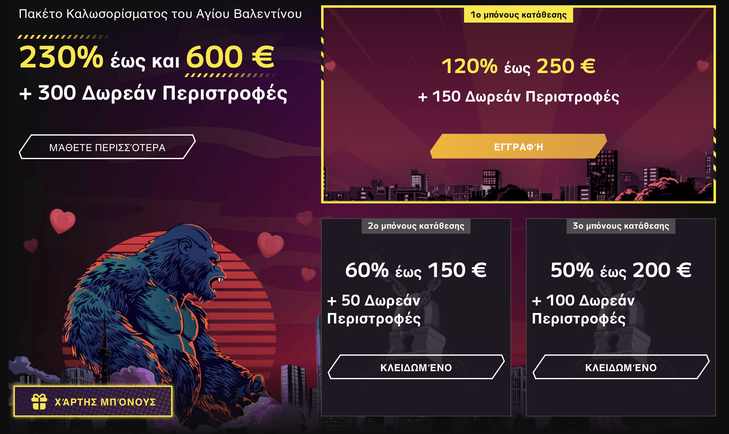 Προεπισκόπηση μπόνους  Wild Tokyo casino #1 
